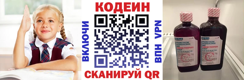 Кодеиновый сироп Lean напиток Lean (лин)  магазин продажи   kraken ссылки  Олонец 